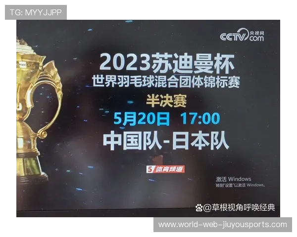 世界羽毛球团体赛赛后科研论文发表在期刊，国际羽毛球赛事论文
